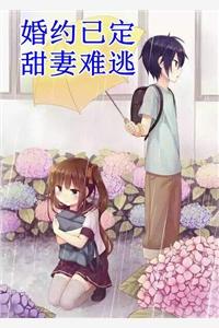 许知意黎听风
