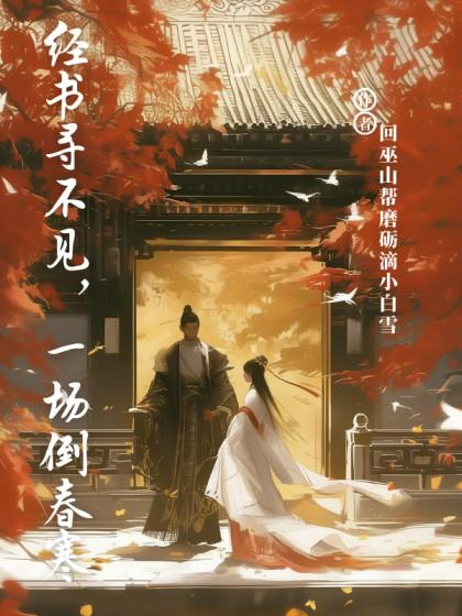 沈风雪如宾
