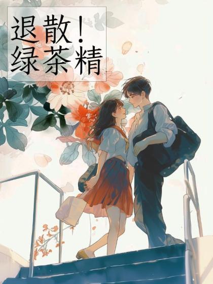 江源林曼