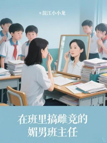 徐雅田丽丽