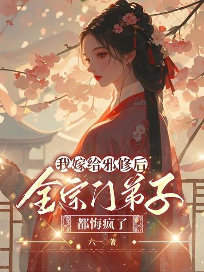 陆修冥檀音