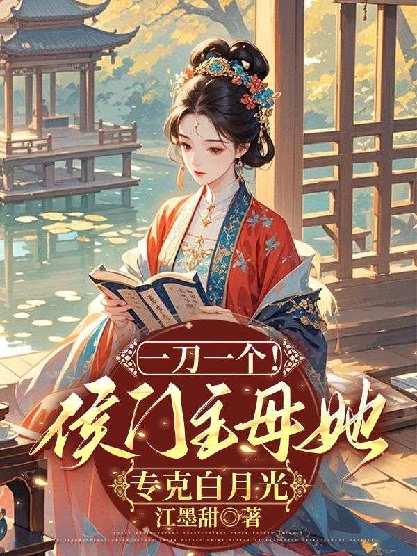 姜遇棠谢翊和
