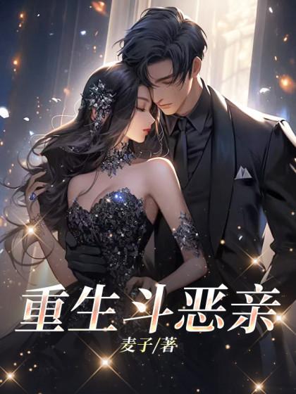 钟晓晓王翠兰