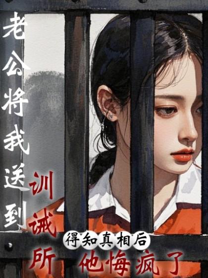 顾钧成沈婉