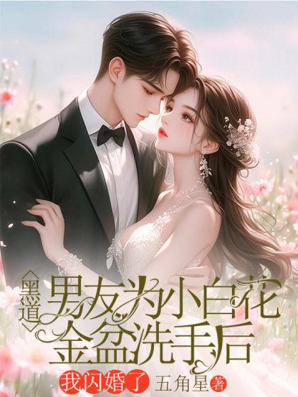 谢凛渊白栀栀