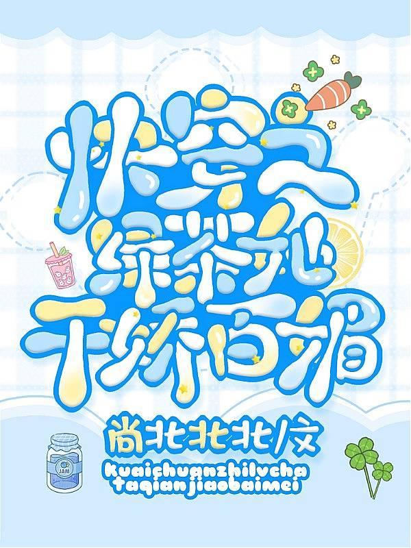 沈煜姜茶
