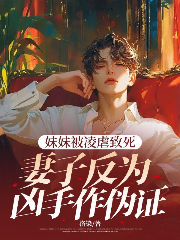 柳如烟江让