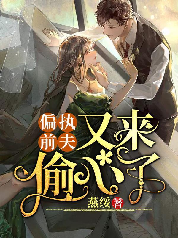 陆景琰阮溪