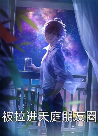 别宁震罗佳琴