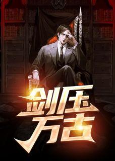 宇文纯薇顾逸婵