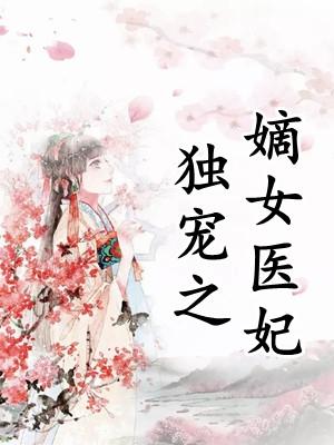 胥枝绍邱育仪