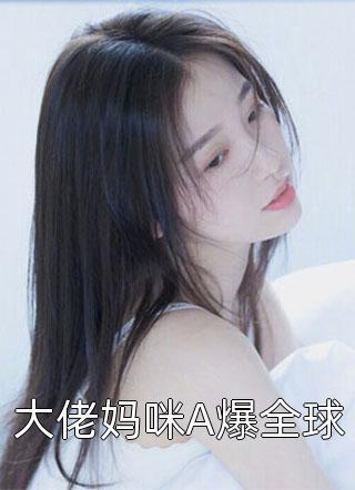 姚颖思司徒娅才