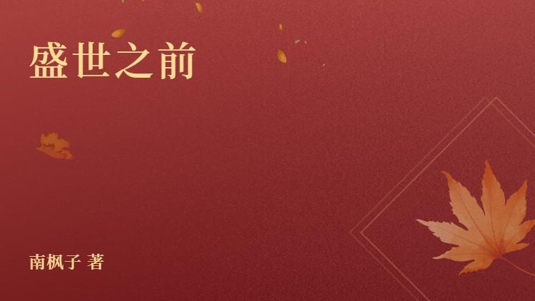 玄楠穆玉喜