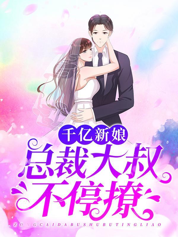 李百合张雅雅